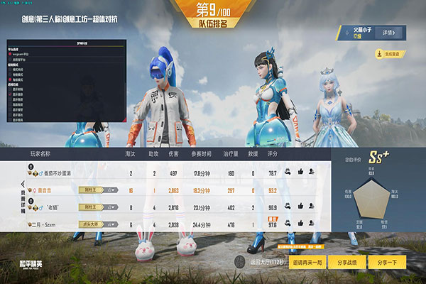枪械Plus